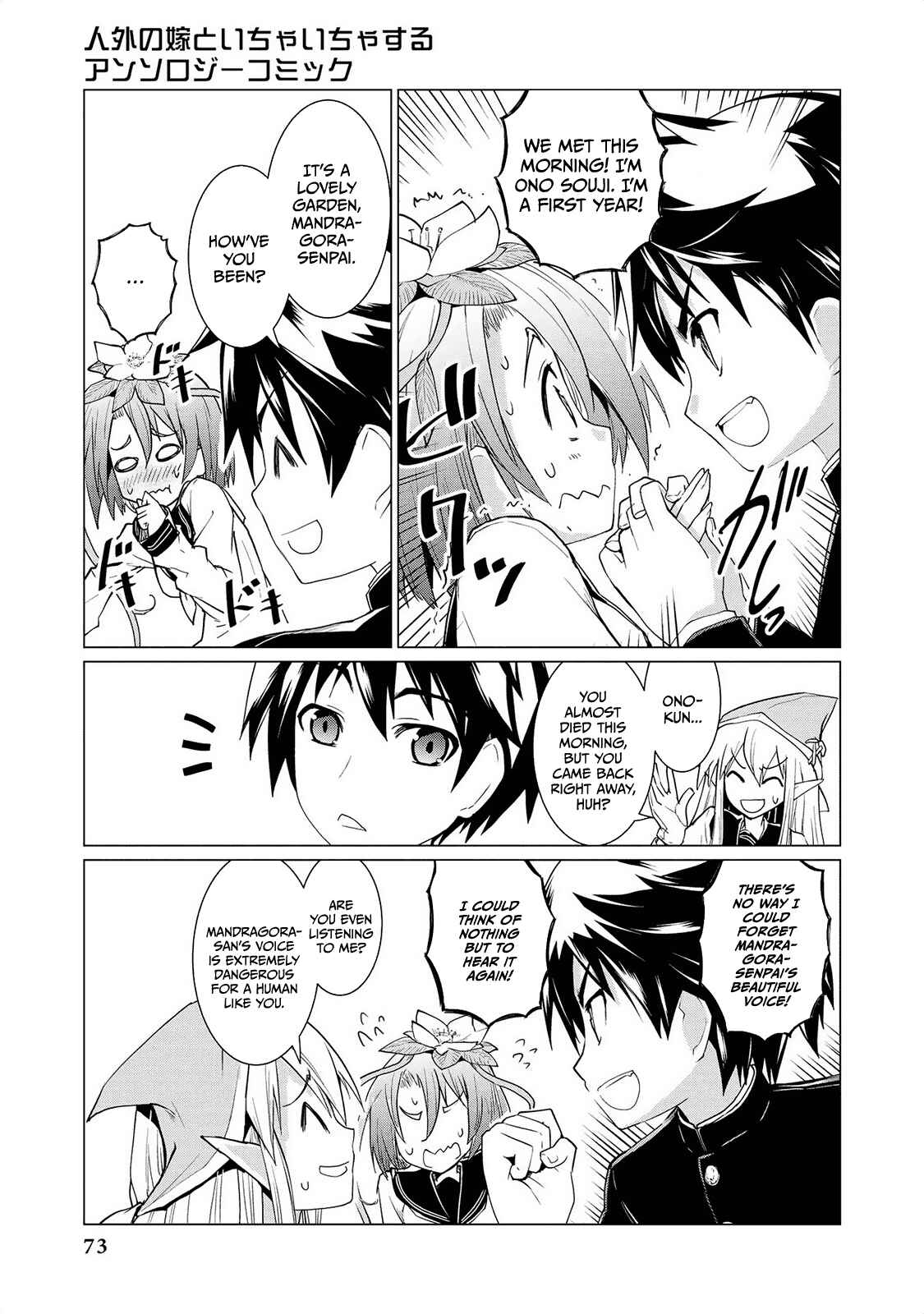 Page 6 Chapter 5 Jingai no Yome to Icha Icha suru - Anthology Comic