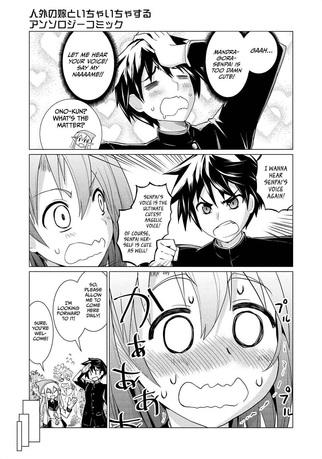 Page 8 Chapter 5 Jingai no Yome to Icha Icha suru - Anthology Comic