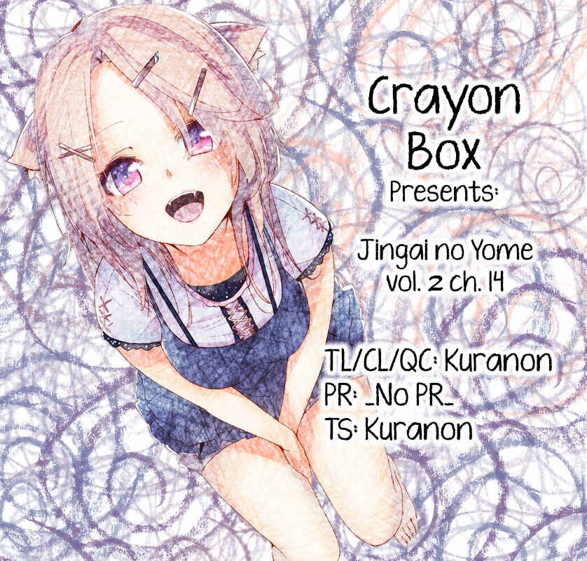 Page 1 Chapter 14 Jingai no Yome to Icha Icha suru - Anthology Comic