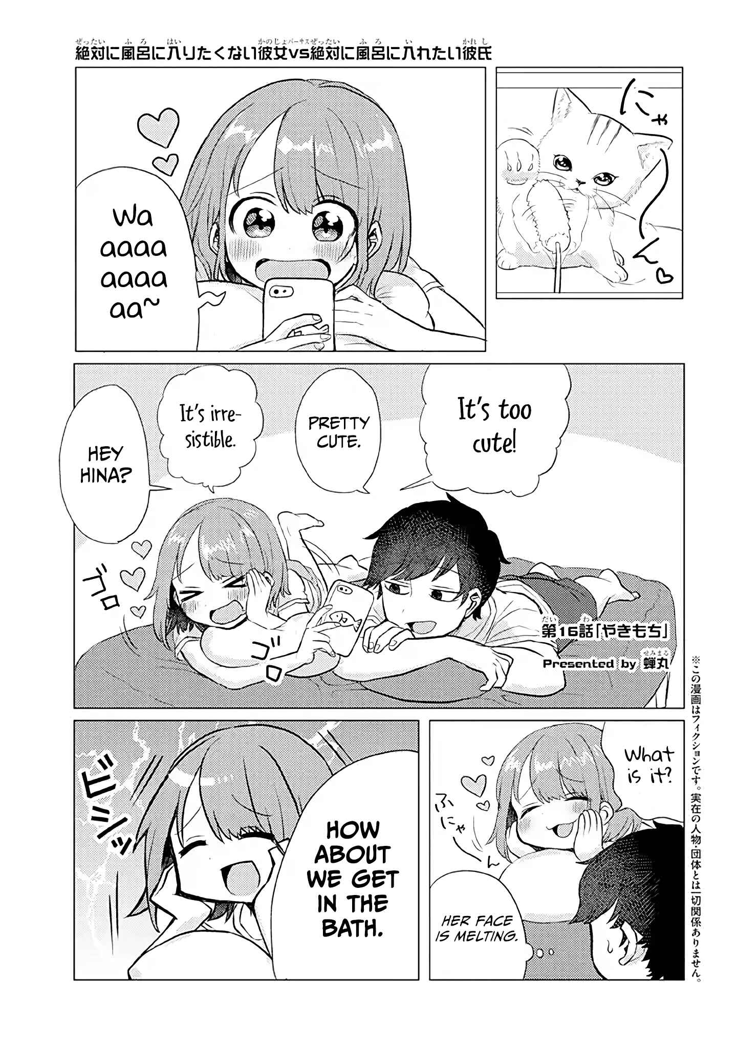 Page 1 Chapter 16 Zettai ni Furo ni Hairitakunai Kanojo VS Zettai ni Furo ni Iretai Kareshi