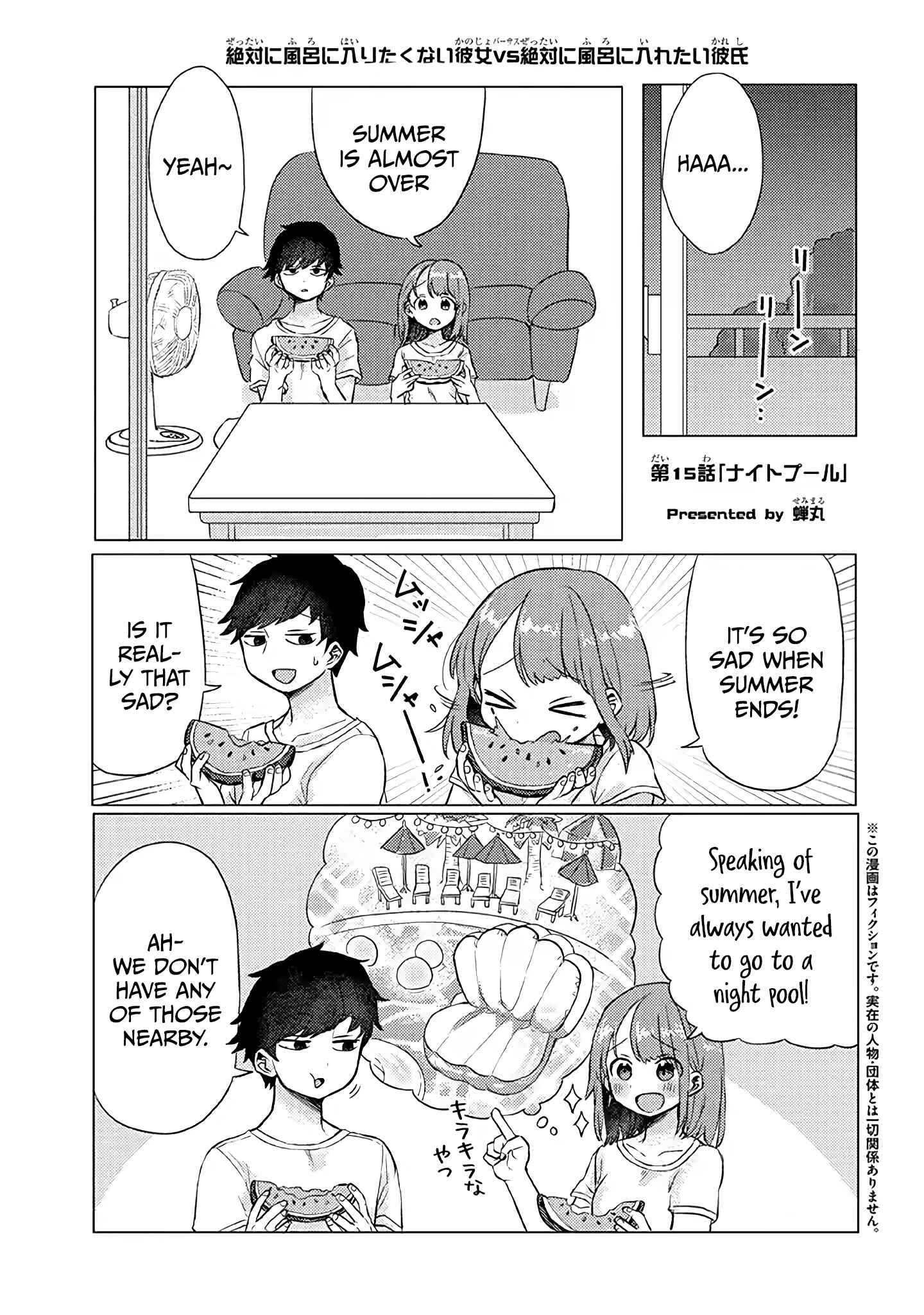 Page 1 Chapter 15 Zettai ni Furo ni Hairitakunai Kanojo VS Zettai ni Furo ni Iretai Kareshi