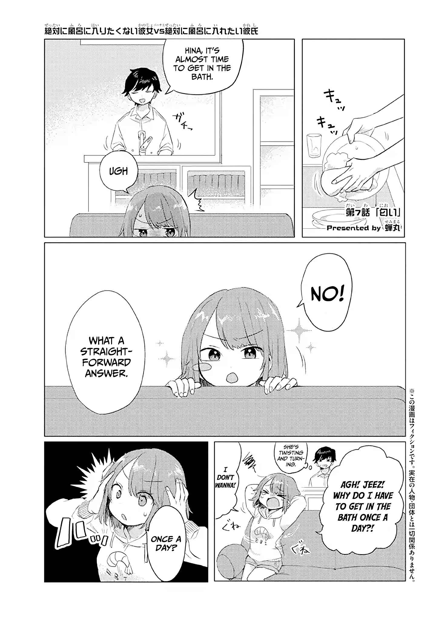 Page 2 Chapter 7 Zettai ni Furo ni Hairitakunai Kanojo VS Zettai ni Furo ni Iretai Kareshi