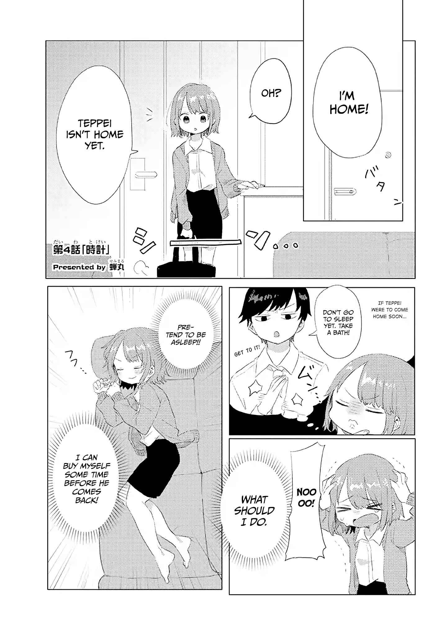 Page 2 Chapter 4 Zettai ni Furo ni Hairitakunai Kanojo VS Zettai ni Furo ni Iretai Kareshi