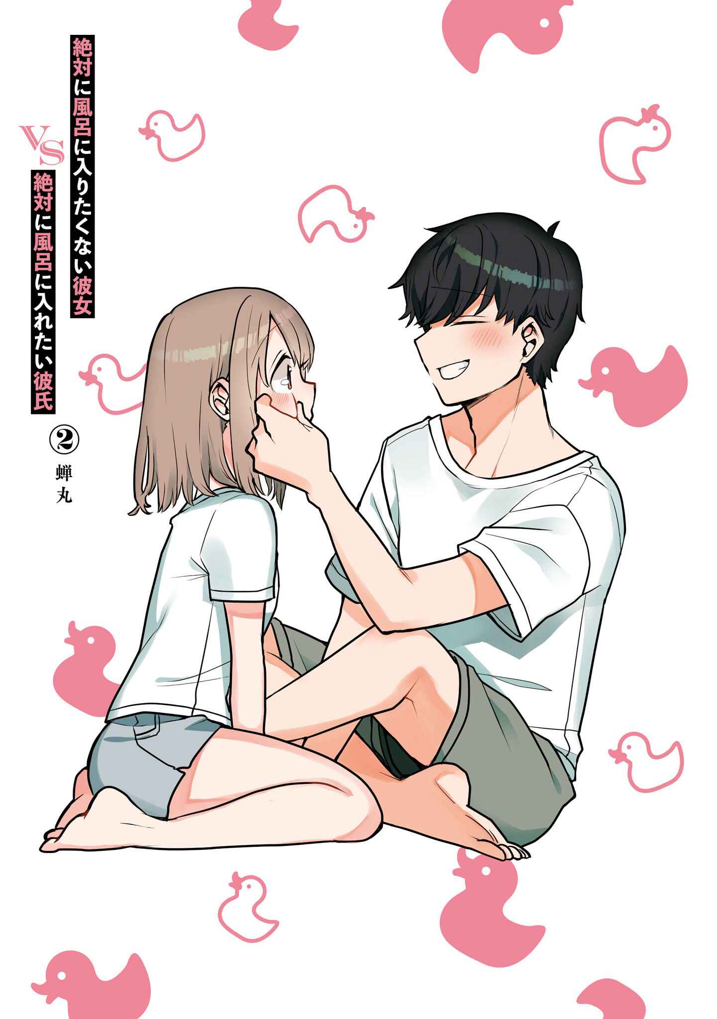 Page 3 Chapter 49.5 Zettai ni Furo ni Hairitakunai Kanojo VS Zettai ni Furo ni Iretai Kareshi