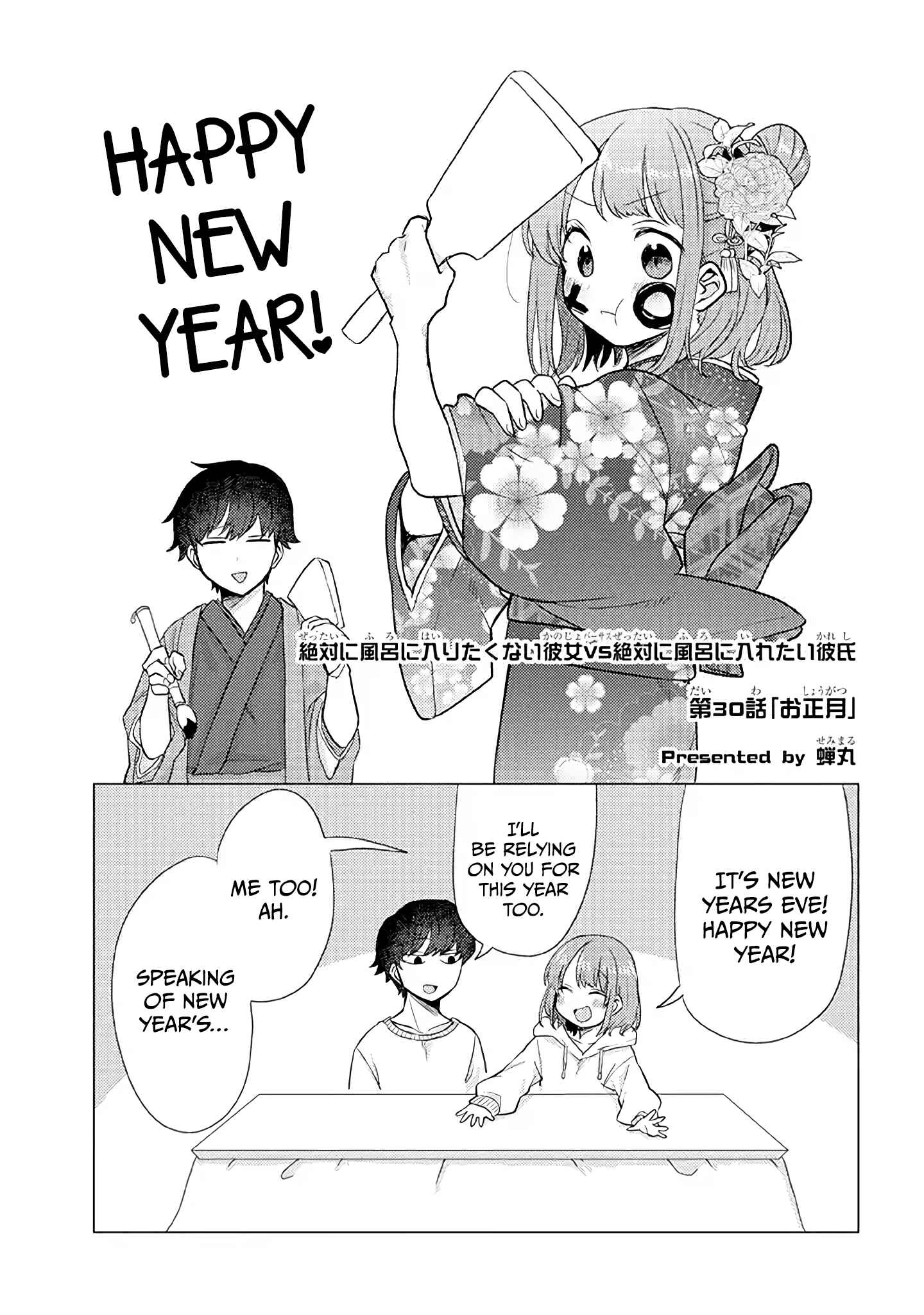 Page 1 Chapter 30 Zettai ni Furo ni Hairitakunai Kanojo VS Zettai ni Furo ni Iretai Kareshi