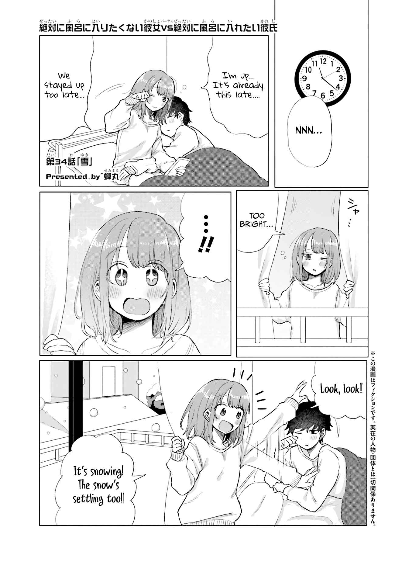 Page 1 Chapter 34 Zettai ni Furo ni Hairitakunai Kanojo VS Zettai ni Furo ni Iretai Kareshi