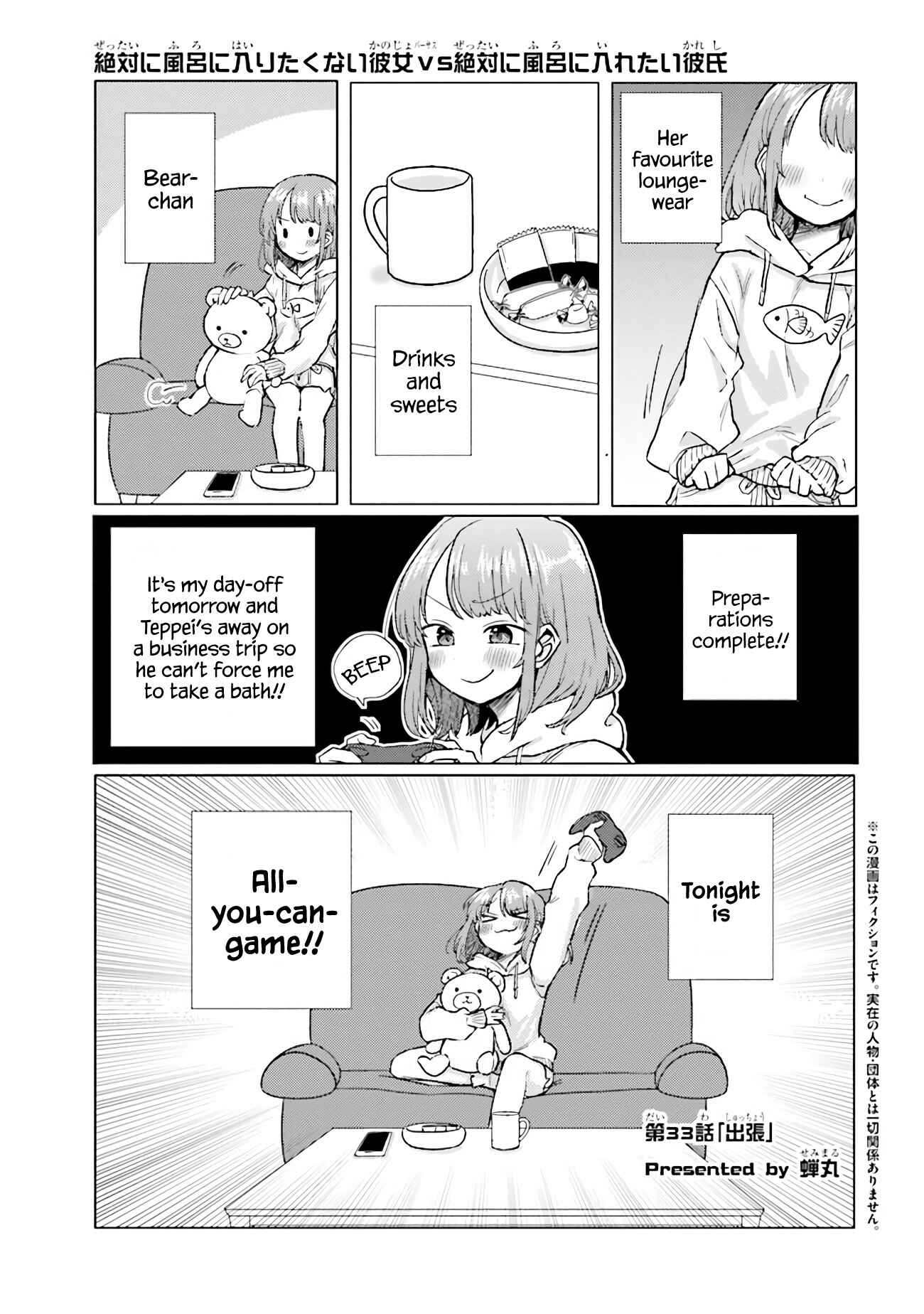 Page 1 Chapter 33 Zettai ni Furo ni Hairitakunai Kanojo VS Zettai ni Furo ni Iretai Kareshi