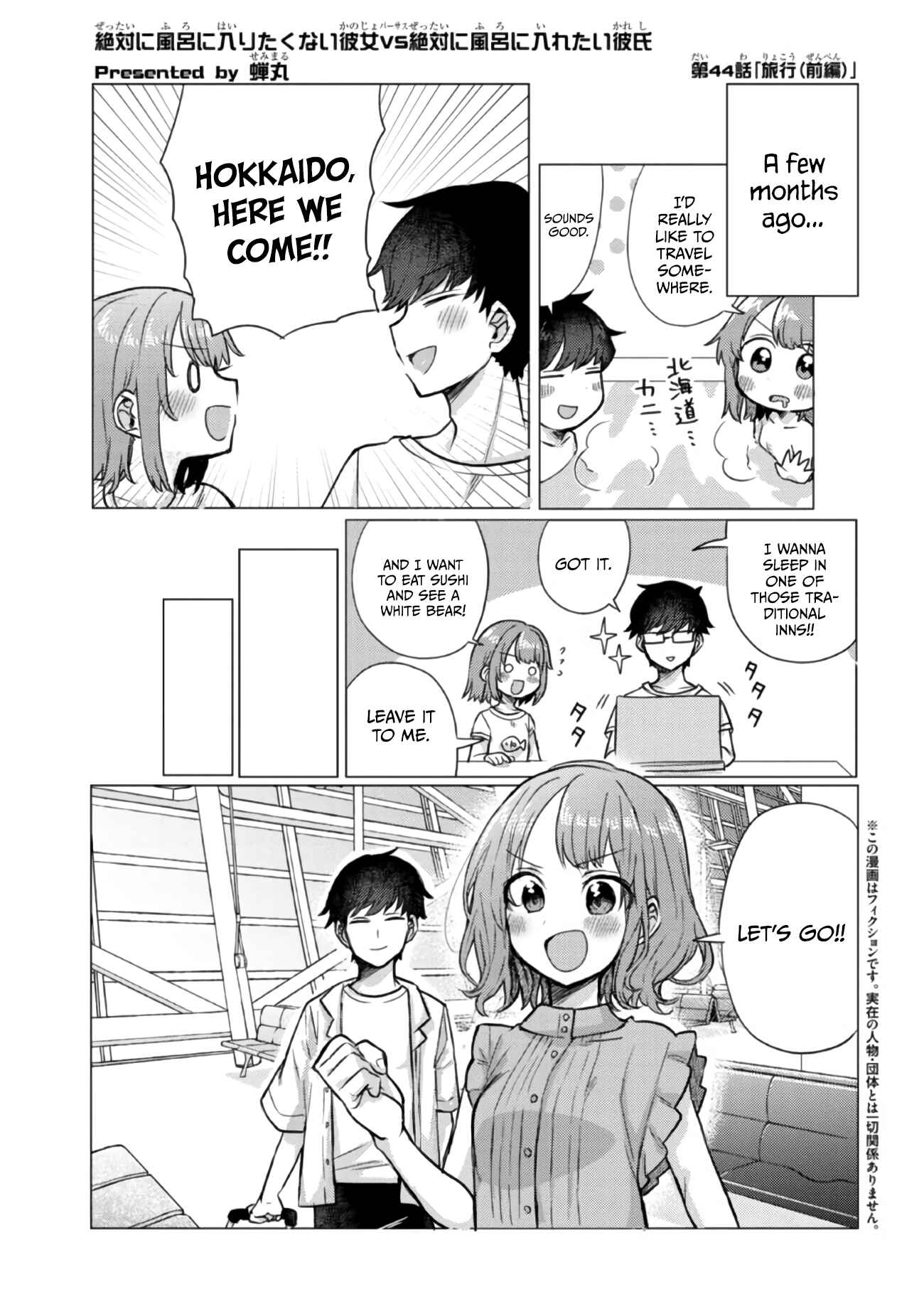 Page 1 Chapter 44 Zettai ni Furo ni Hairitakunai Kanojo VS Zettai ni Furo ni Iretai Kareshi
