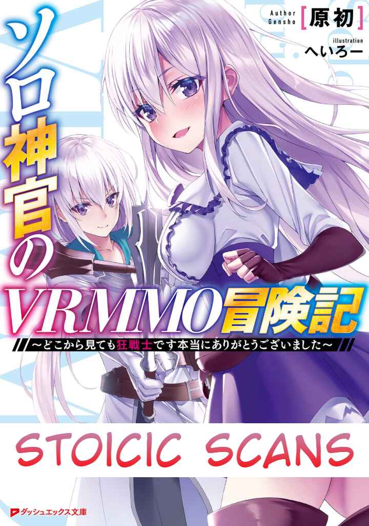 Page 1 Chapter 1.2 Solo Shinkan no VRMMO Boukenki