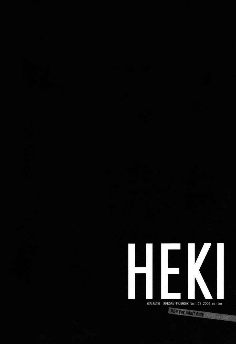 Page 4 Chapter Unknown_132e Katekyo Hitman Reborn! - Heki (Doujinshi)