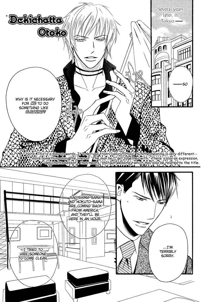 Page 1 Chapter 5 Dekiru Otoko
