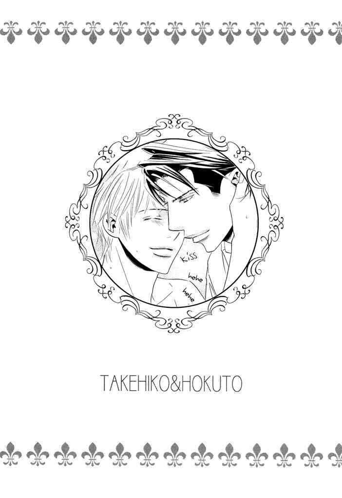 Page 19 Chapter 5 Dekiru Otoko
