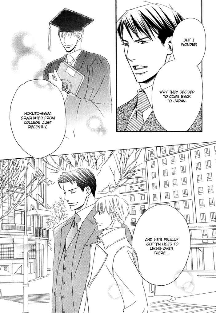 Page 7 Chapter 5 Dekiru Otoko