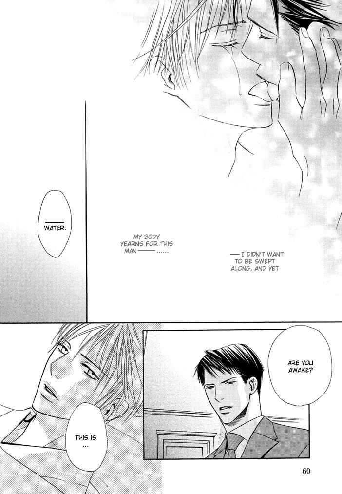 Page 25 Chapter 2 Dekiru Otoko