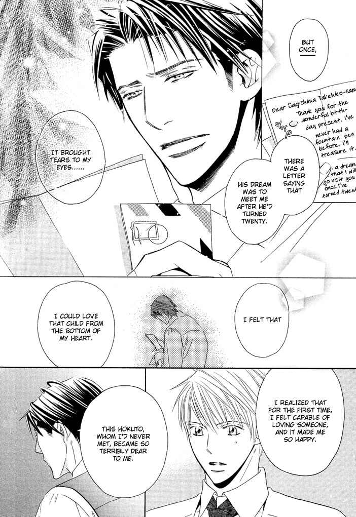 Page 23 Chapter 4 Dekiru Otoko