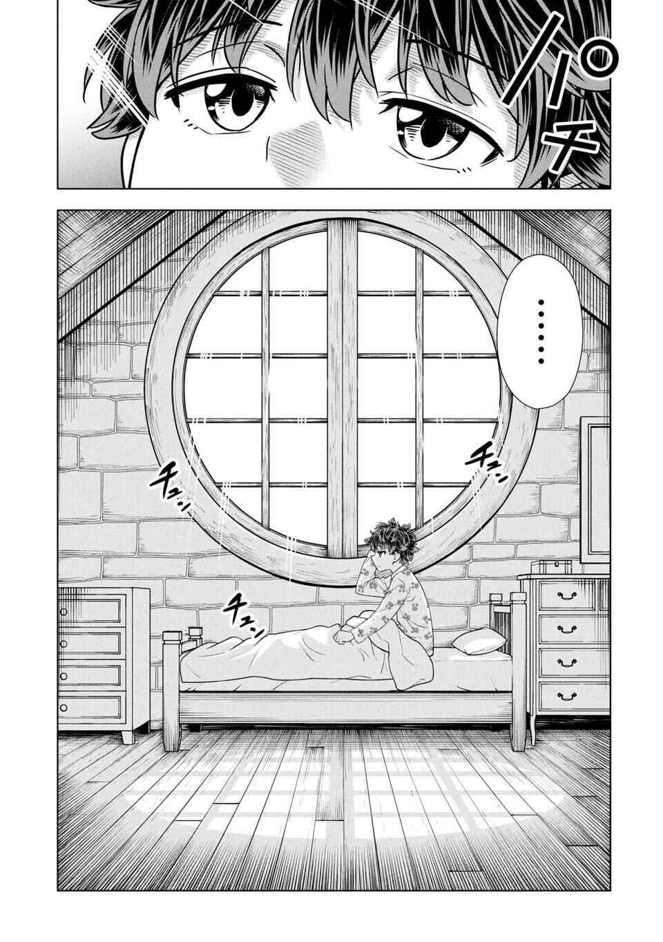 Page 4 Chapter 2 Sensei, Watashi wo Koroshite