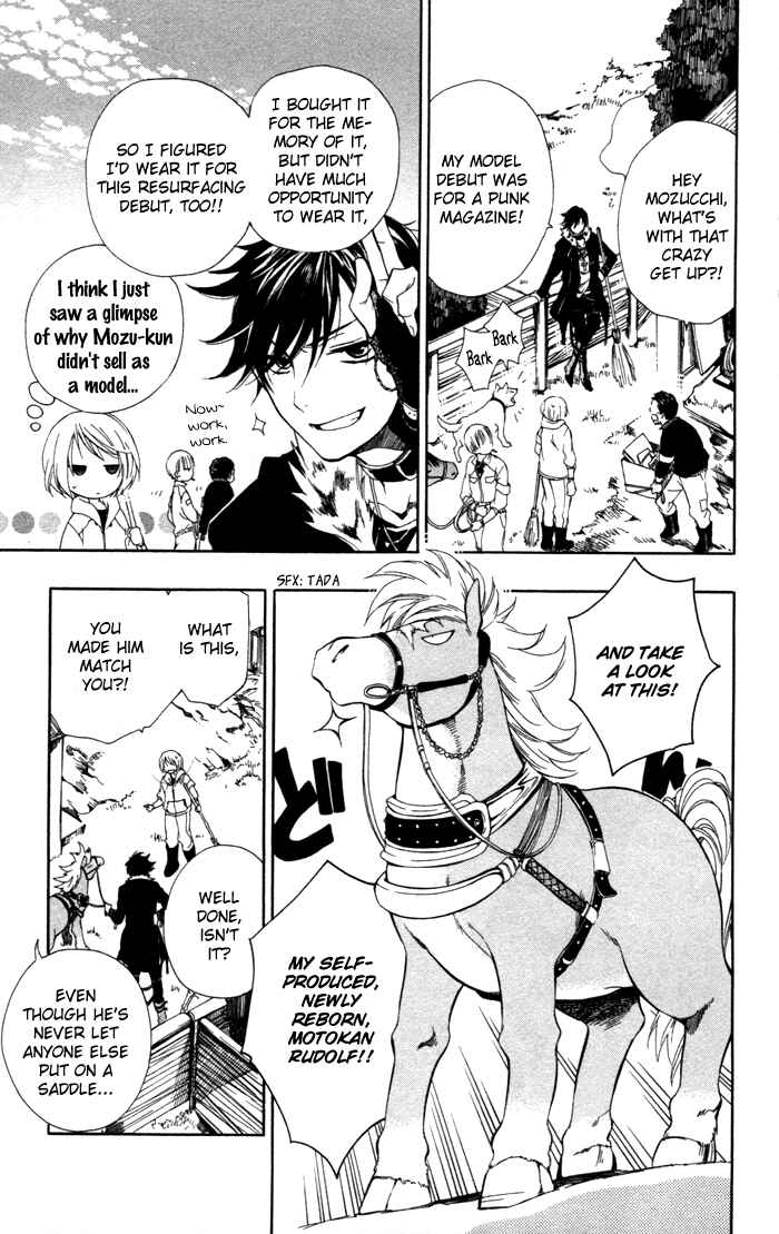 Page 18 Chapter 2 Hoshi Furu Makiba!