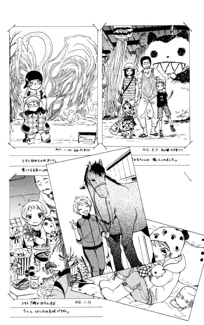 Page 3 Chapter 2 Hoshi Furu Makiba!