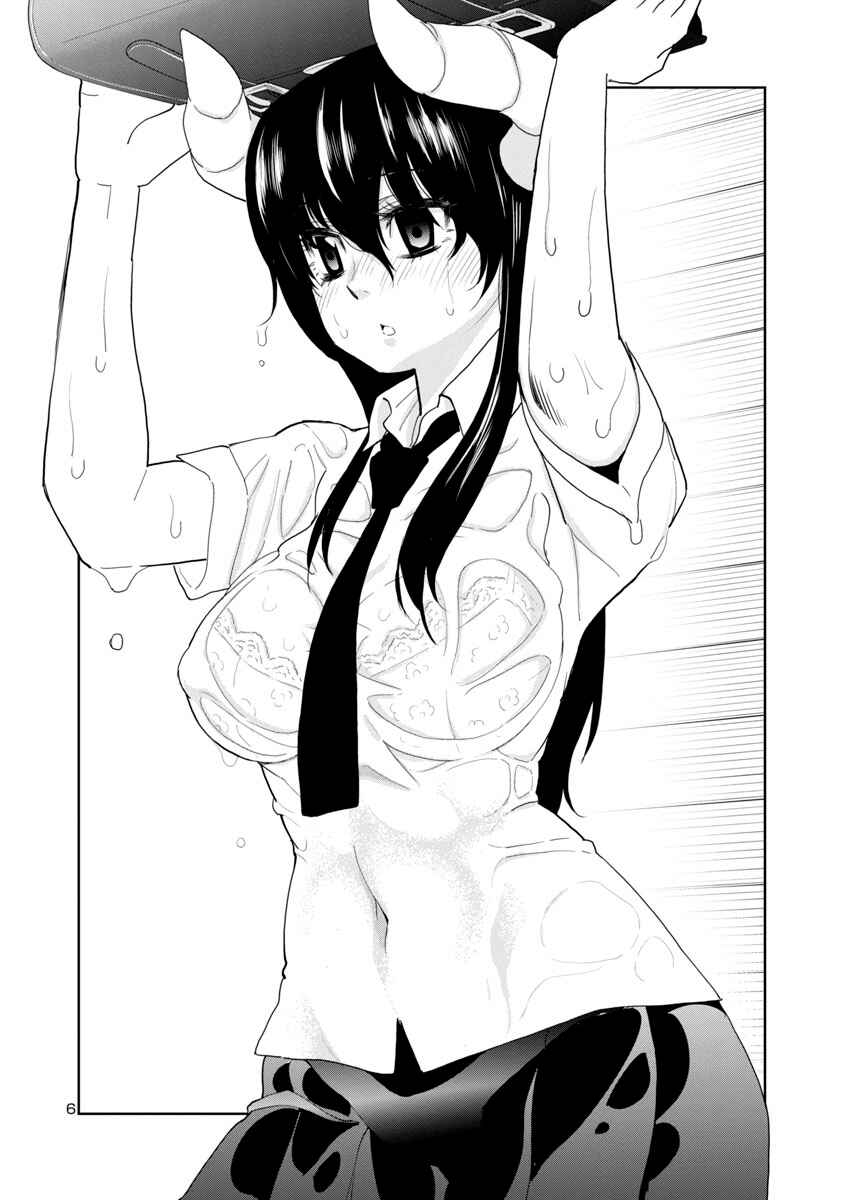 Page 6 Chapter 17 Mino-san no Sore, Sawattemo Ii?