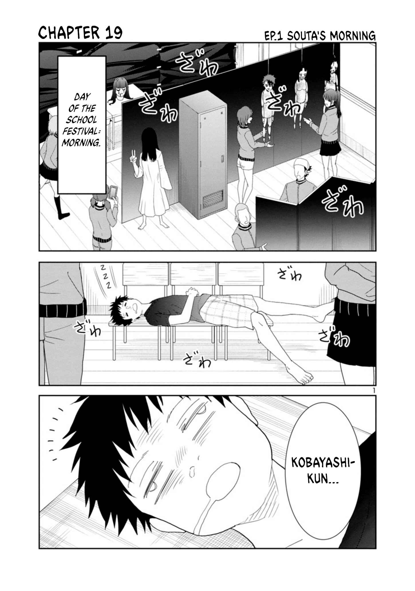 Page 1 Chapter 19 Mino-san no Sore, Sawattemo Ii?