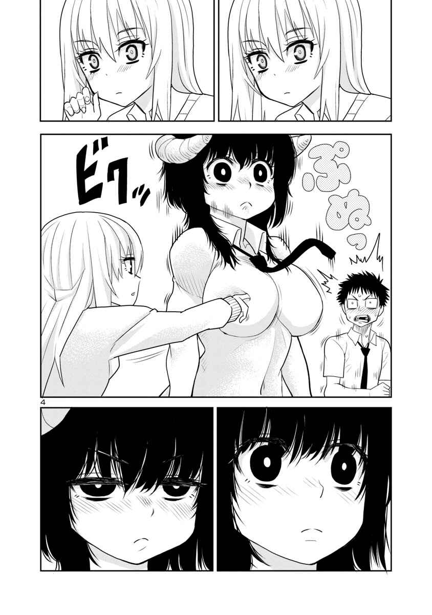 Page 4 Chapter 2 Mino-san no Sore, Sawattemo Ii?