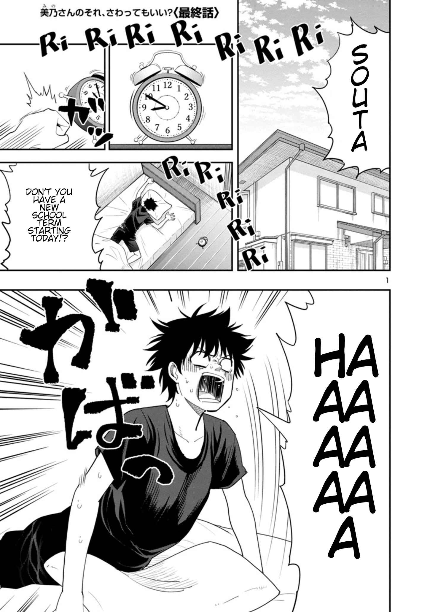 Page 1 Chapter 35 Mino-san no Sore, Sawattemo Ii?