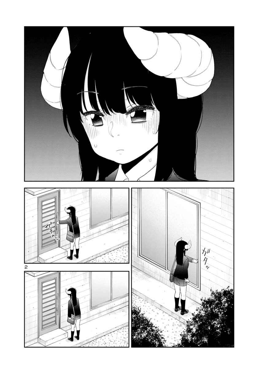 Page 2 Chapter 31 Mino-san no Sore, Sawattemo Ii?