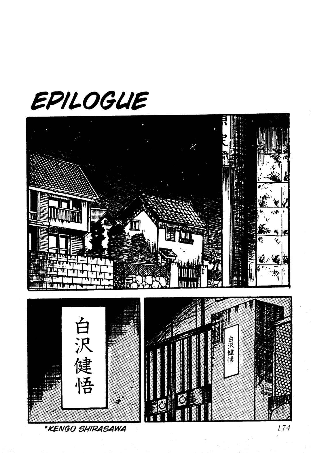 Page 1 Chapter 12 Insect Hell in the Basement