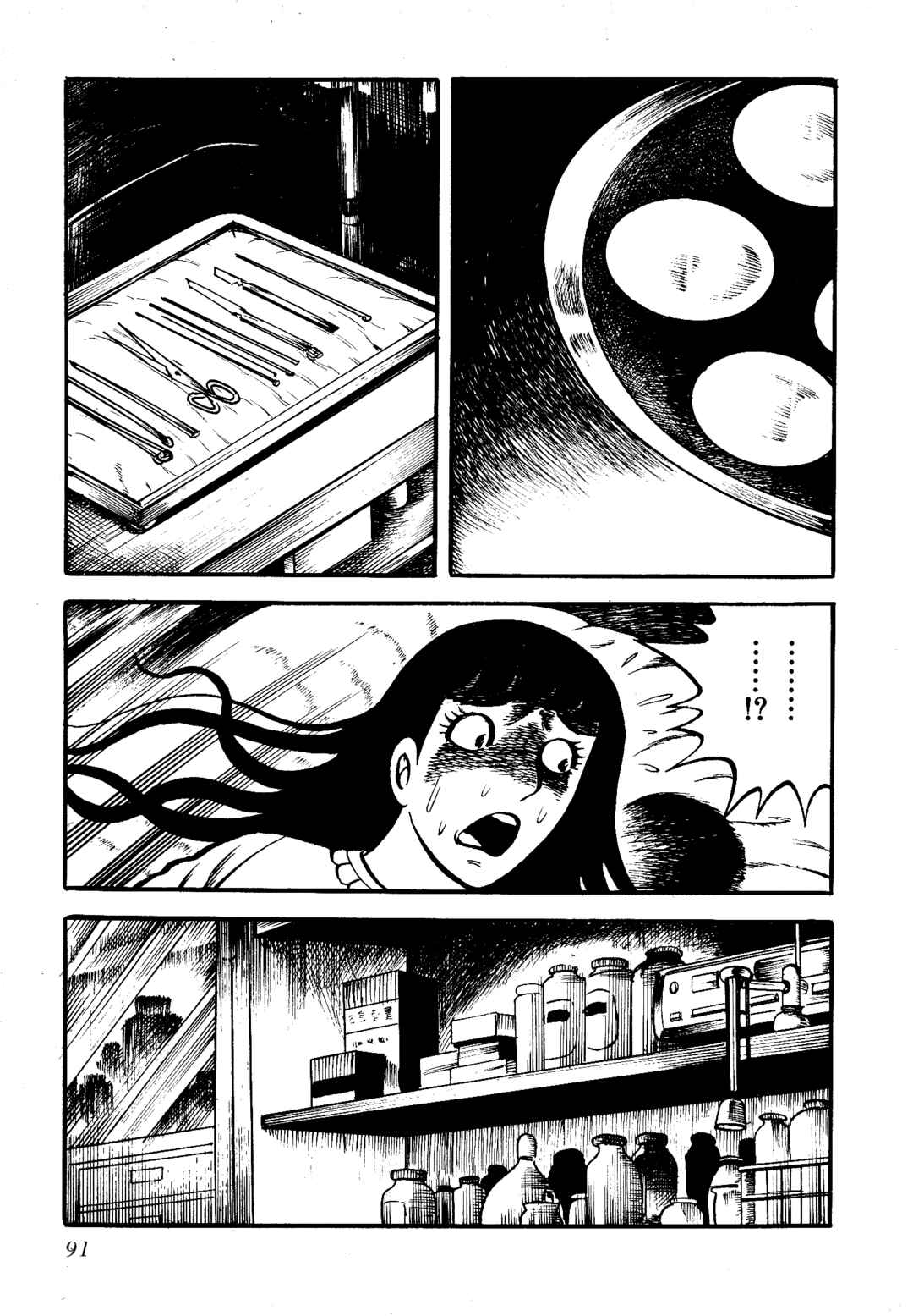 Page 8 Chapter 8 Insect Hell in the Basement