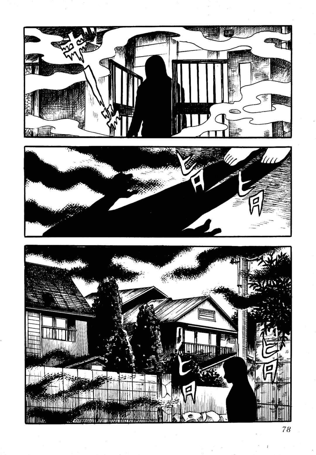Page 5 Chapter 7 Insect Hell in the Basement