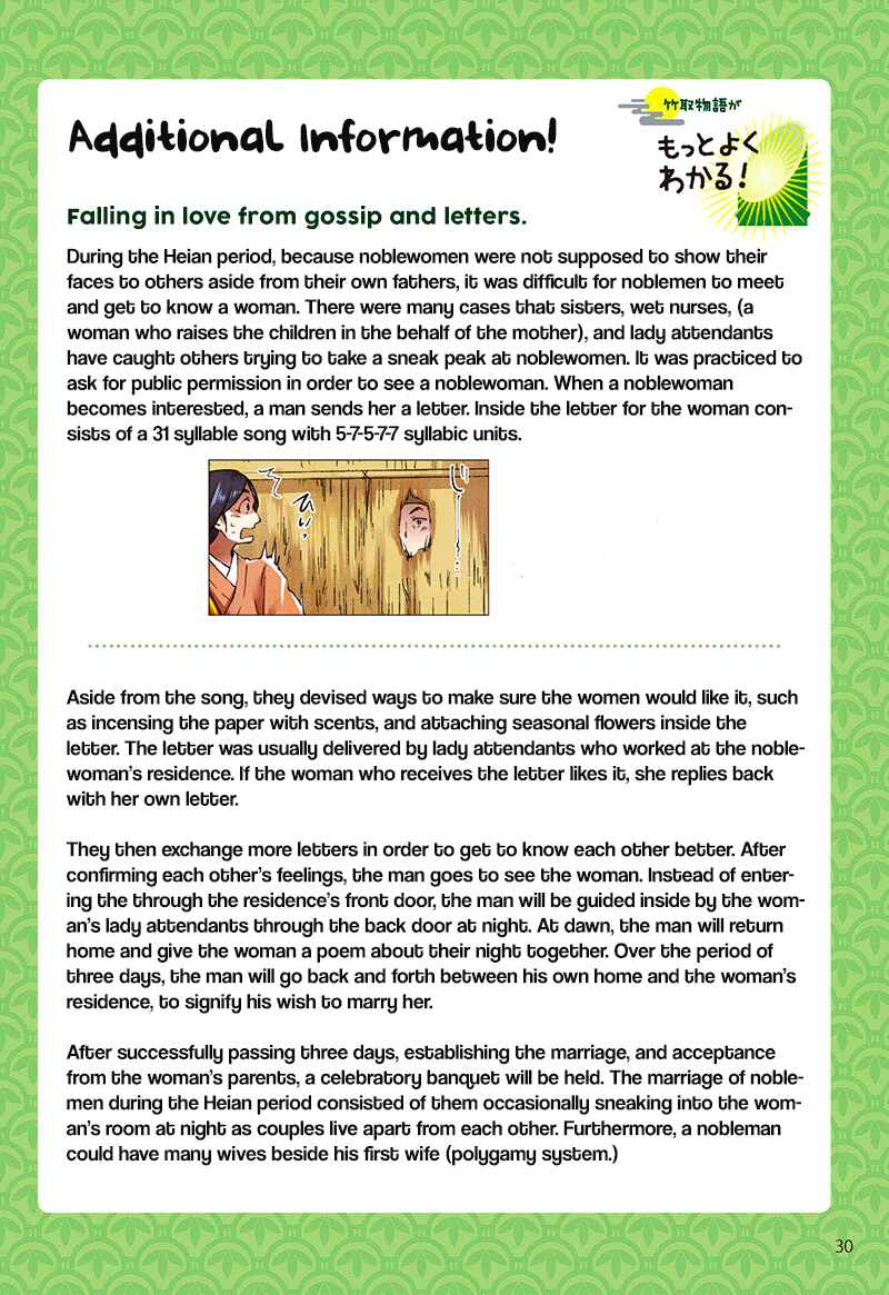 Page 18 Chapter 2 Taketori Monogatari
