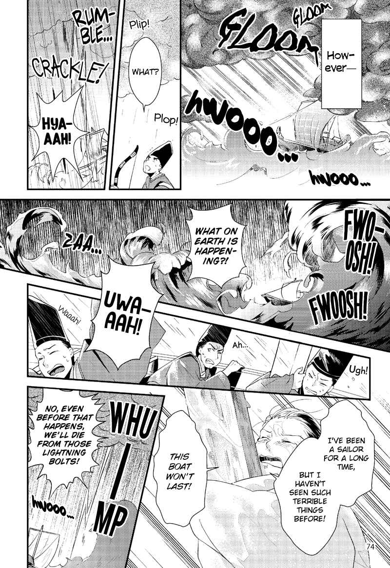 Page 16 Chapter 4 Taketori Monogatari