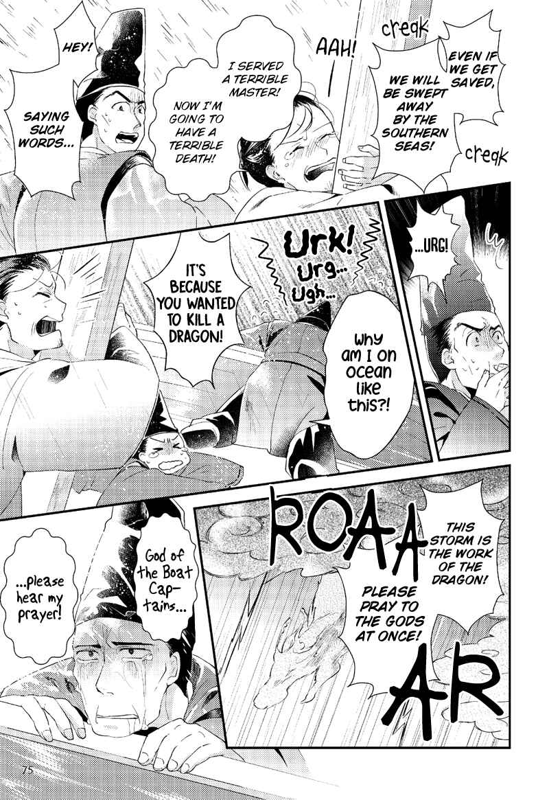 Page 17 Chapter 4 Taketori Monogatari