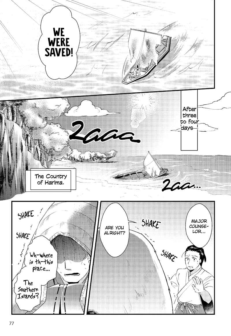 Page 19 Chapter 4 Taketori Monogatari