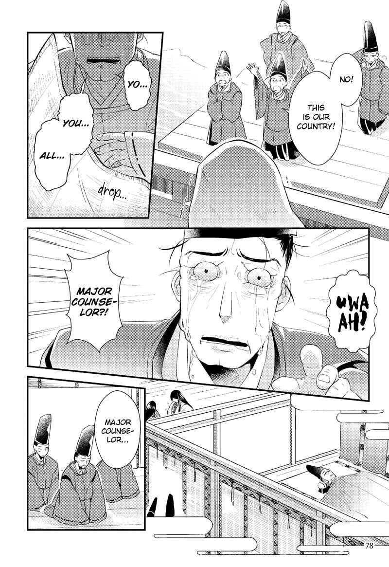 Page 20 Chapter 4 Taketori Monogatari