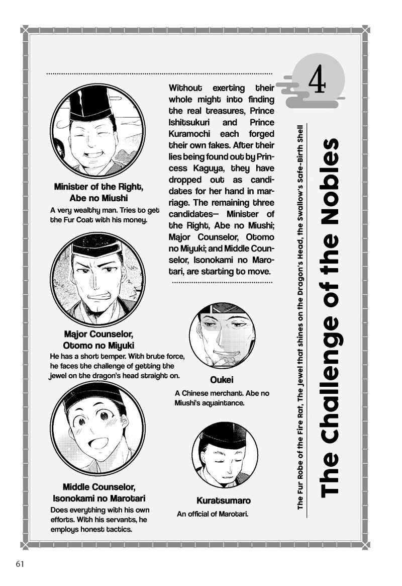 Page 3 Chapter 4 Taketori Monogatari