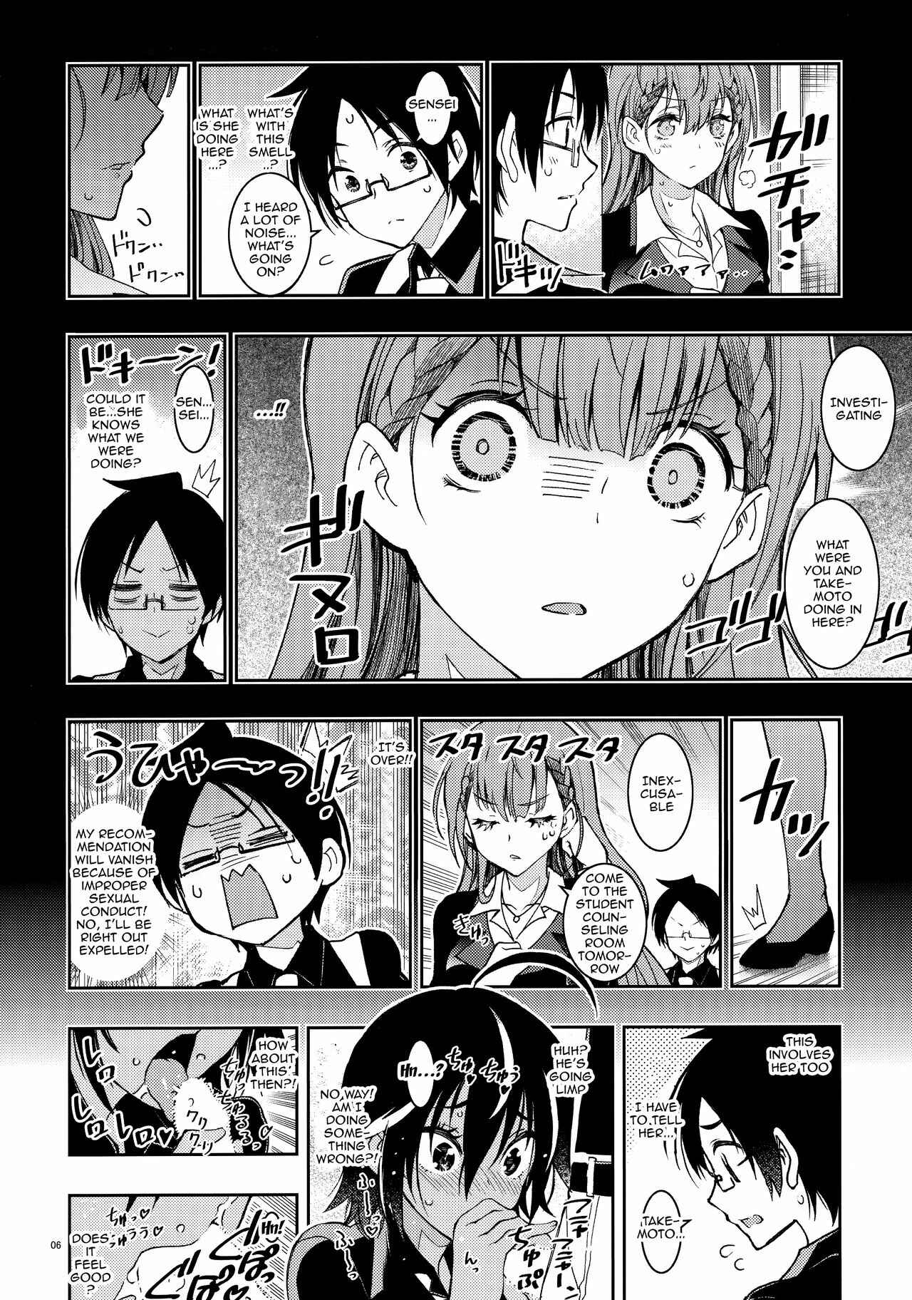 Page 3 Chapter 3 Bokutachi wa Benkyou ga Dekinai - Bokutachiha Kawaii (Doujinshi)