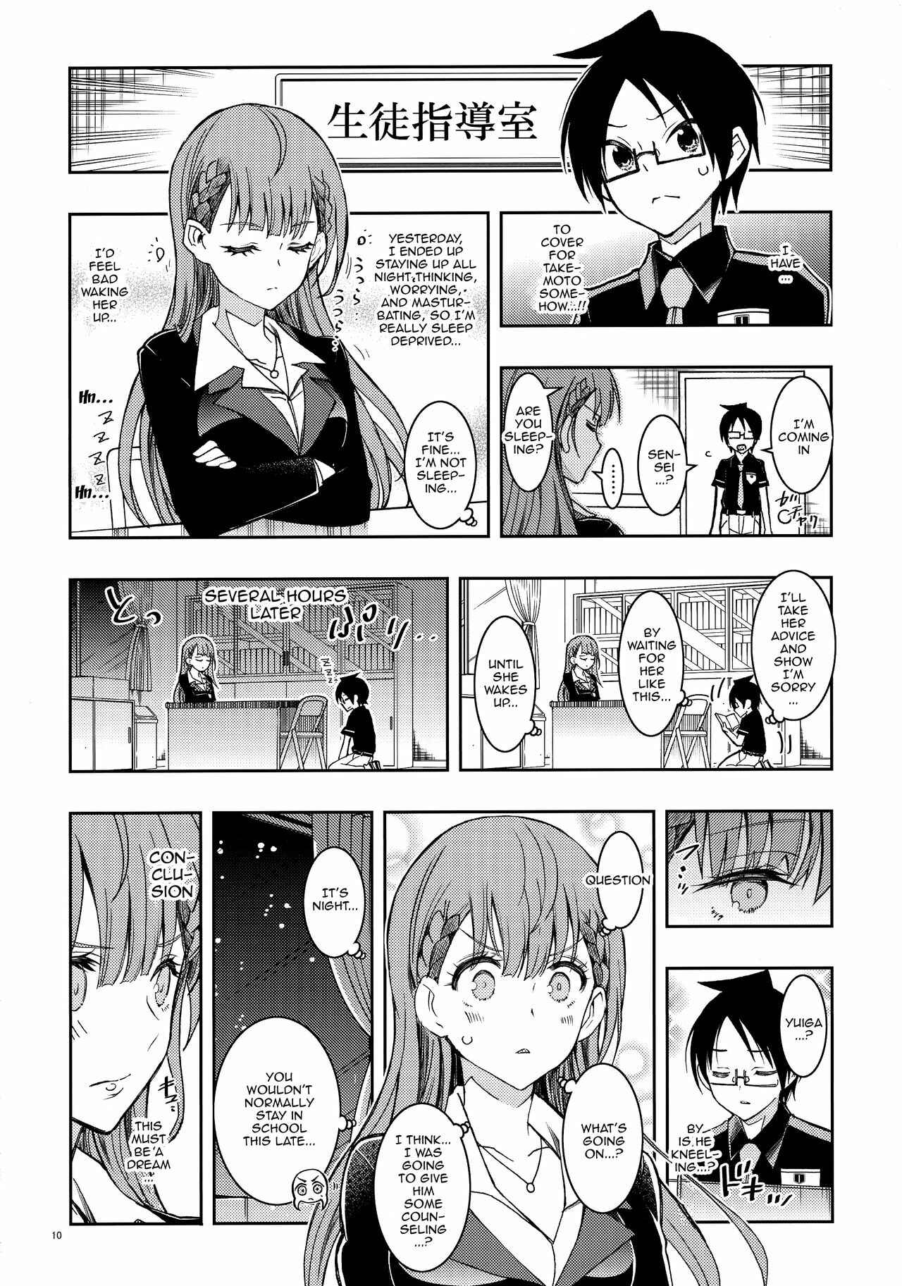 Page 7 Chapter 3 Bokutachi wa Benkyou ga Dekinai - Bokutachiha Kawaii (Doujinshi)