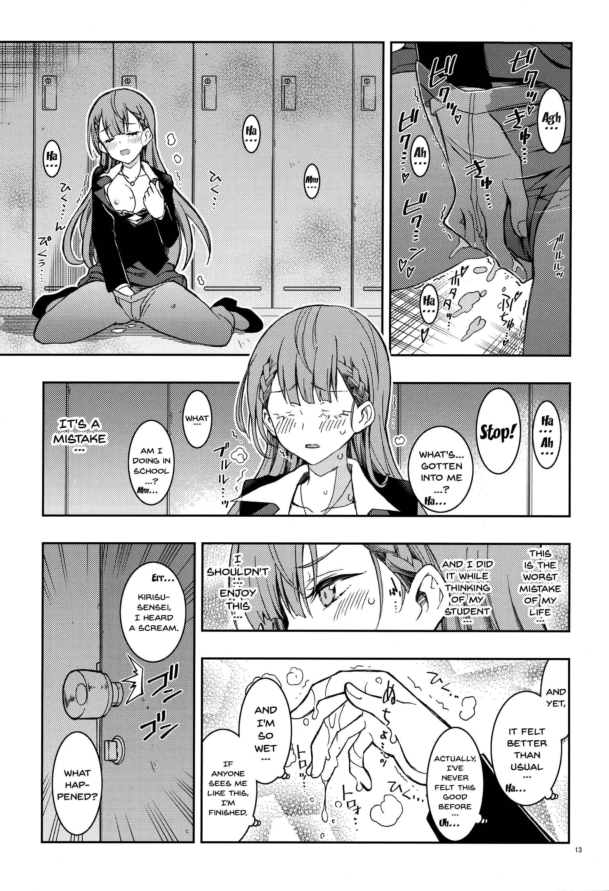 Page 13 Chapter 2 Bokutachi wa Benkyou ga Dekinai - Bokutachiha Kawaii (Doujinshi)