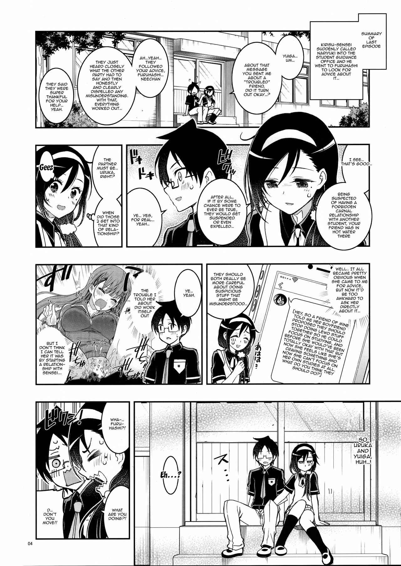 Page 3 Chapter 5 Bokutachi wa Benkyou ga Dekinai - Bokutachiha Kawaii (Doujinshi)