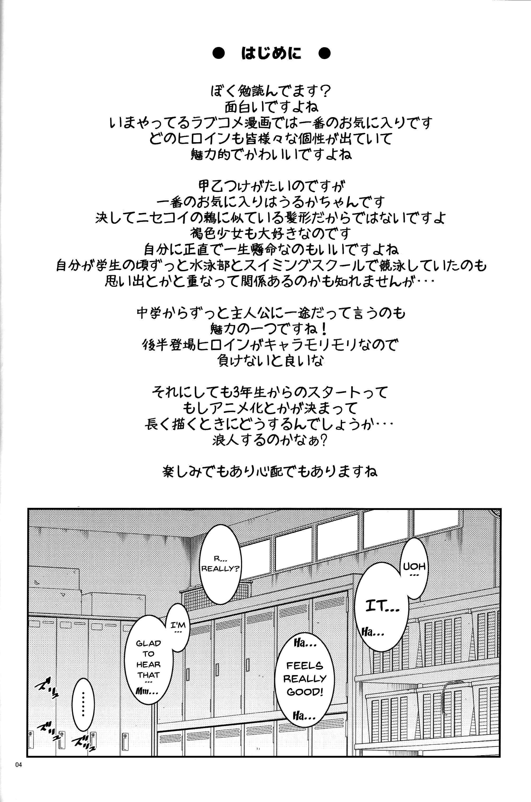 Page 3 Chapter 1 Bokutachi wa Benkyou ga Dekinai - Bokutachiha Kawaii (Doujinshi)