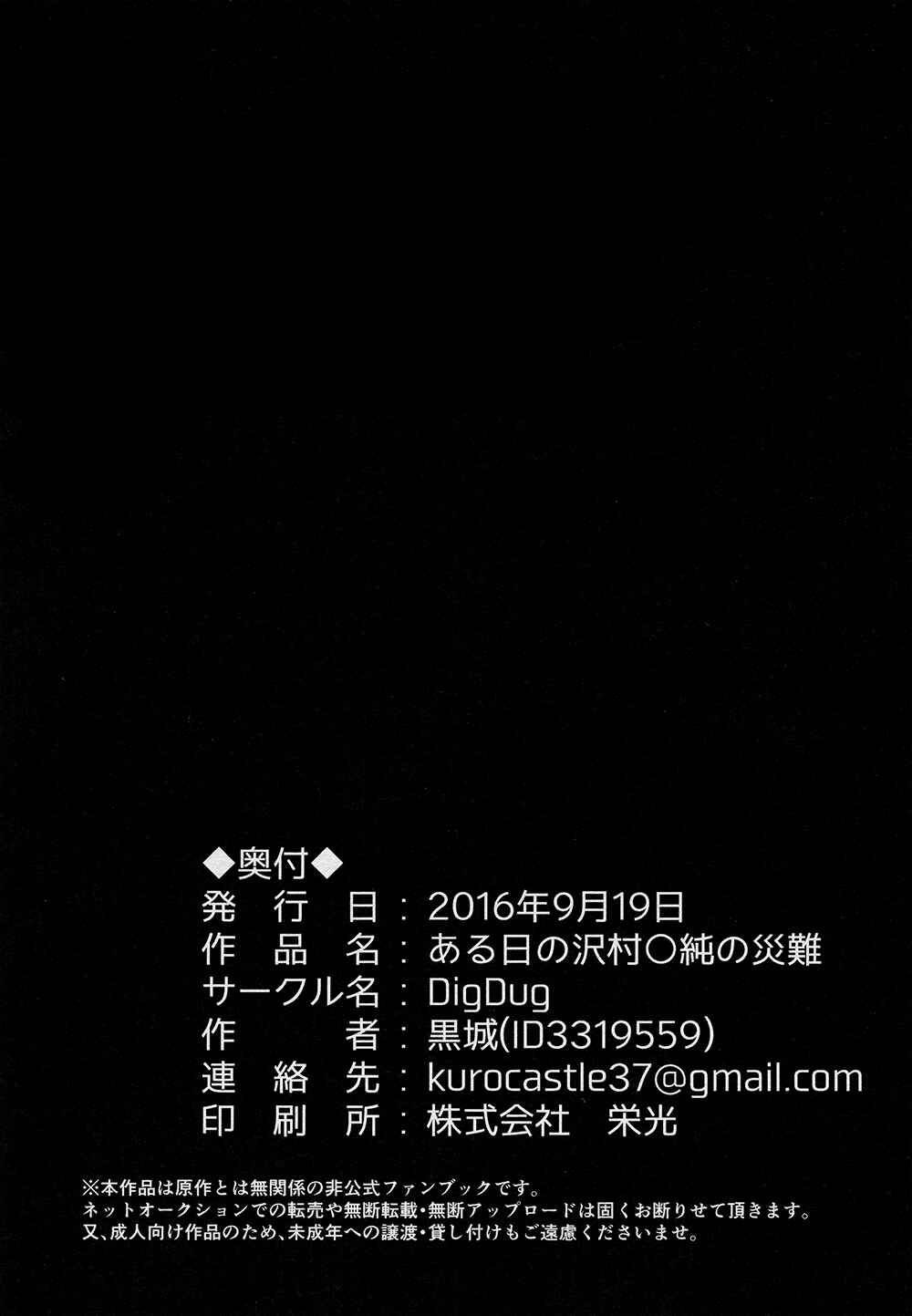 Page 27 Chapter Unknown_2b82 Diamond no Ace - Sawamura Eijuns Unfortunate Day (Doujinshi)