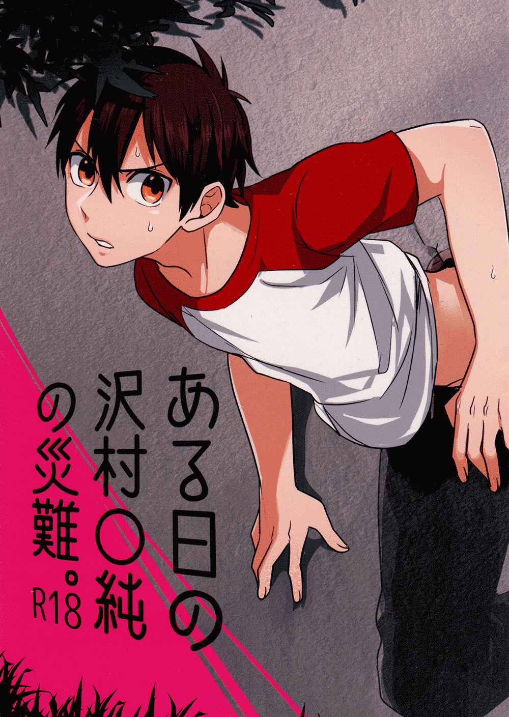 Page 5 Chapter Unknown_2b82 Diamond no Ace - Sawamura Eijuns Unfortunate Day (Doujinshi)