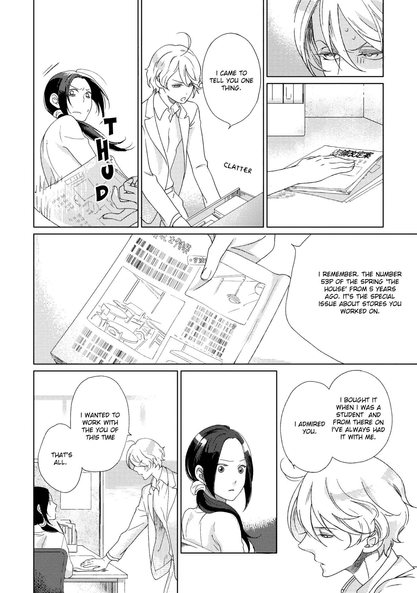 Page 16 Chapter 2 Joou to Shitateya