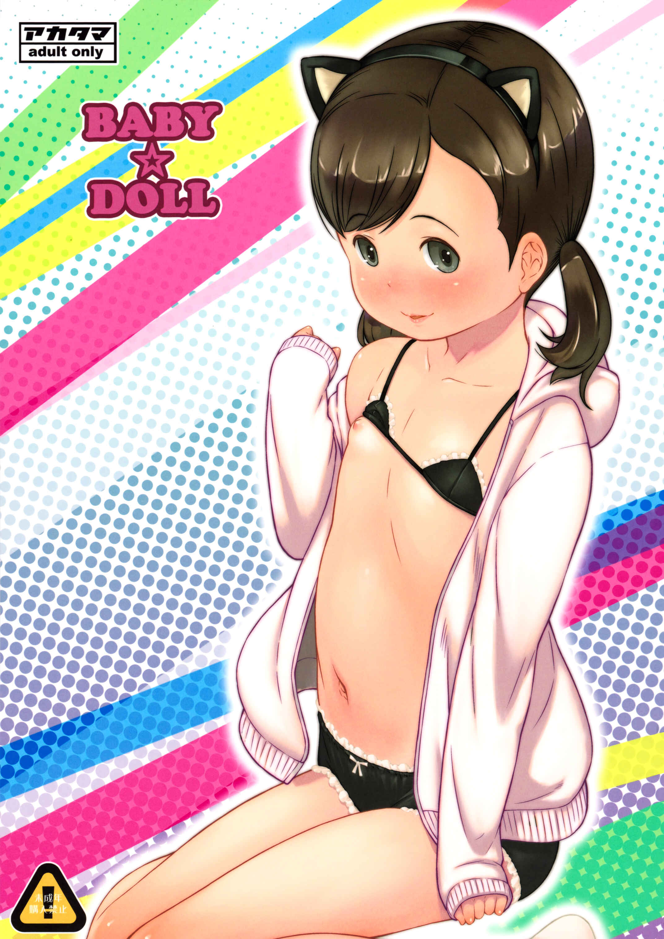 Page 1 Chapter Unknown_da34 BABY DOLL