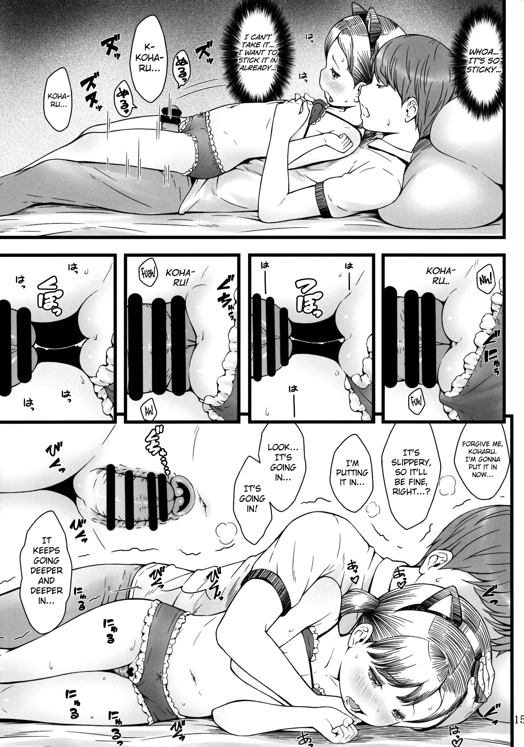 Page 14 Chapter Unknown_da34 BABY DOLL