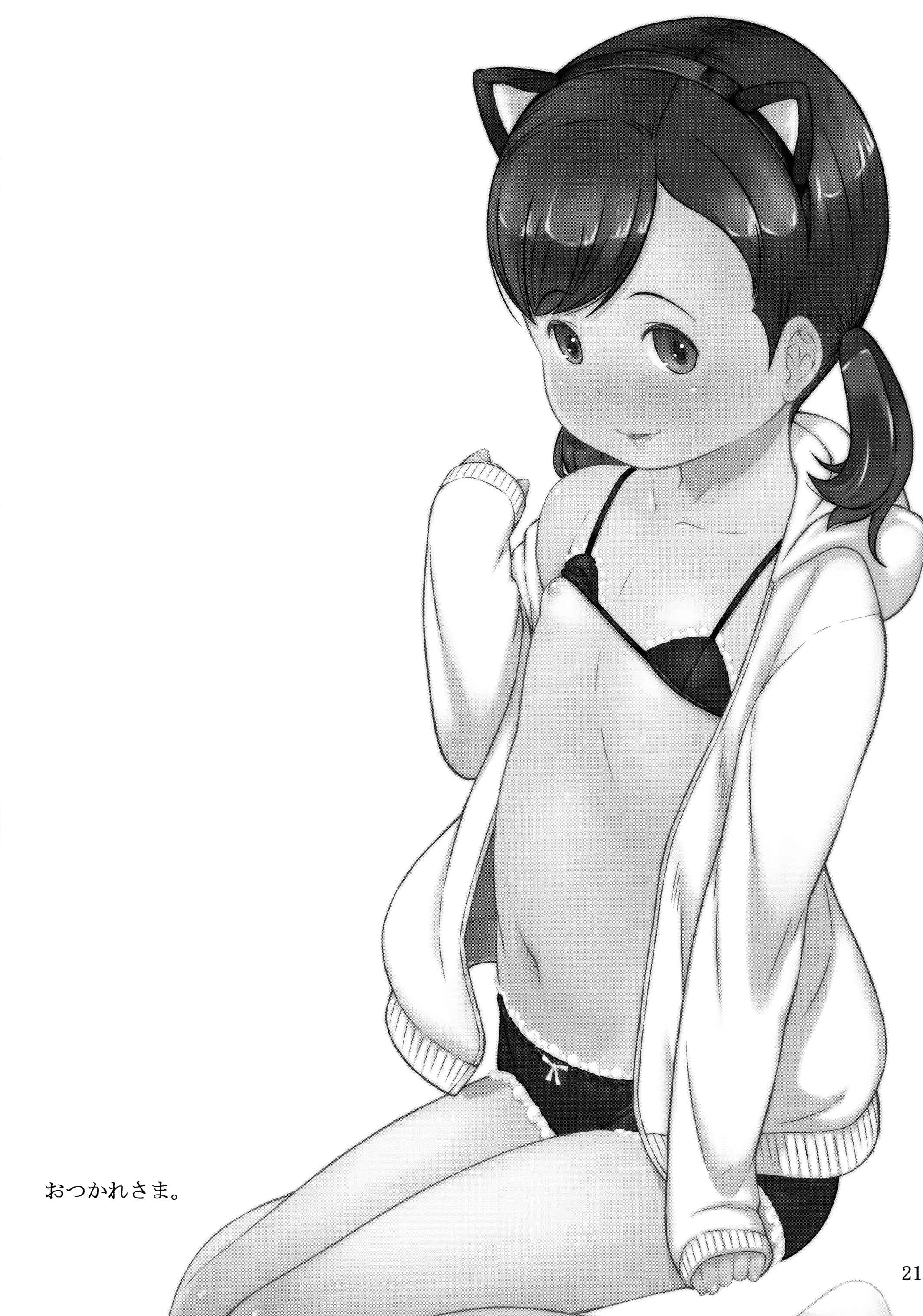 Page 20 Chapter Unknown_da34 BABY DOLL