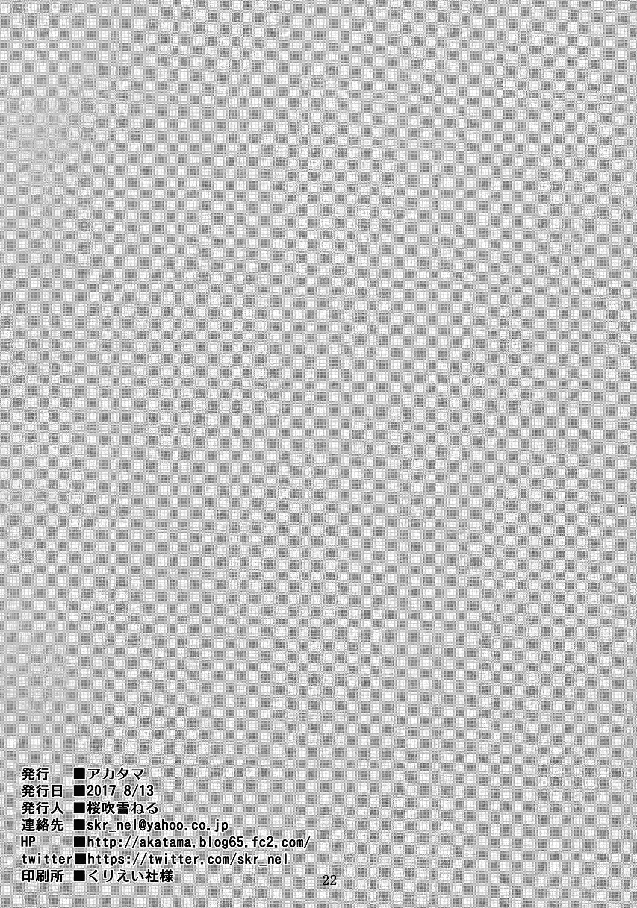 Page 21 Chapter Unknown_da34 BABY DOLL