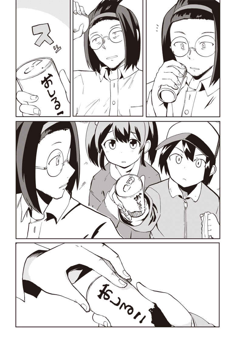 Page 10 Chapter 5 Shingou-san Is Right There