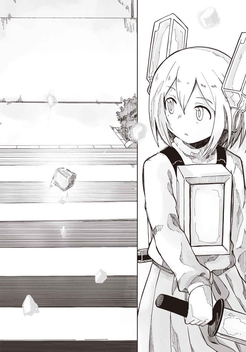 Page 19 Chapter 3 Shingou-san Is Right There